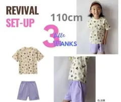 しまむら　リトシー　ディズニー　アロハ柄　ミッキー　セットアップ