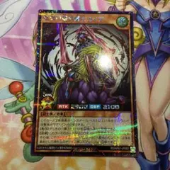 遊戯王　ラッシュ　歴戦の暗黒騎士ガイア　シークレット
