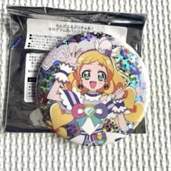 キュアフレンディ　ホログラム缶バッジ　ブルジュラ第3弾