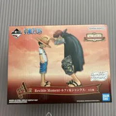 ワンピース一番くじ　A賞　ルフィ & シャンクス　フィギュア