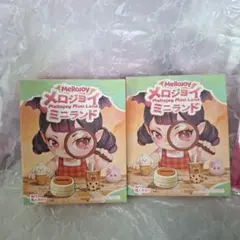 mellojoy ミニランド 新品未開封 2個セット メロジョイ - メルカリ