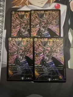 ロスト・Re:ソウル 4枚セット