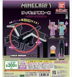 マインクラフト　マイクラ　ガチャ　あそーと　エンダードラゴン　スティーブ