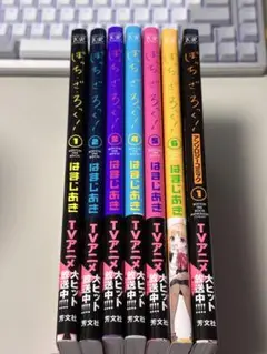 ぼっち・ざ・ろっく！ 1〜6巻&アンソロジー1