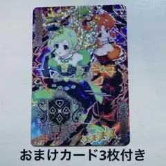 カルテットスターバズリウムグリーン　サイン　おまけ付き