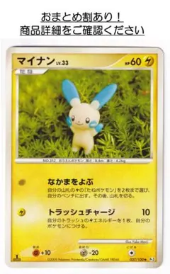 P1542.おまとめ割あり！ 포켓몬 カード マイナン Pt3 037/100