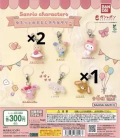 サンリオ ゆるっとめじるしアクセサリー