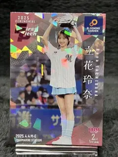 2025 BBM 2nd 立花玲奈 ［エアアイカ］始球式カード 50枚限定