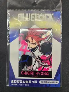 ブルーロック　ホログラム　スクエア　缶バッジ　千切豹馬