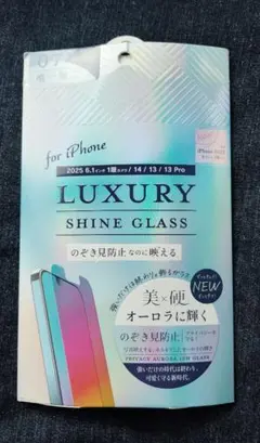 新品　luxury iPhone 14/13/13 Pro用オーロラ保護フィルム