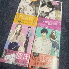 社長、お慕い申し上げます、ワークラブアンバランス