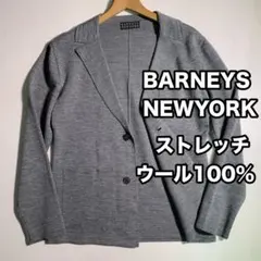 BARNEYS NEWYORK ストレッチ ウール100% テーラードジャケット