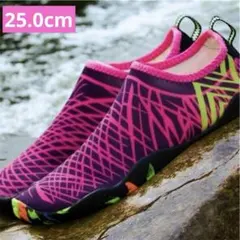 【新品】25.0cm ピンク　マリンシューズ　アクアシューズ　水陸両用