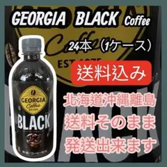 ジョージアブラックコーヒー 500ml×24本（賞味期限2027年6月）のサムネイル