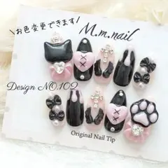 ネイルチップ 地雷系 量産型 オーダー ピンク黒 肉球 猫風 ガーリー推し活