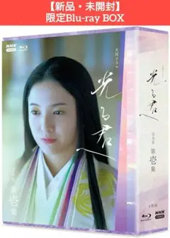 2026年最新】新源氏物語 [DVD]の人気アイテム - メルカリ