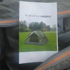 樹雷皇様専用【極上品】1回のみ使用/7人/キャンパーズコレクション