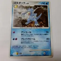 ポケモンカード ゴルダック ☆ L3 頂上大激突 016/080 - メルカリ