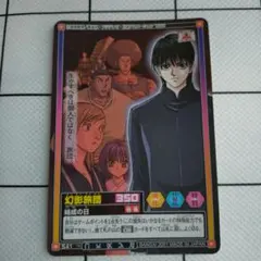 HUNTER×HUNTER カードダス S41幻影旅団 クロロ