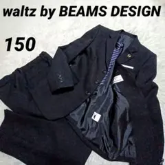 waltz by BEAMS DESIGN フォーマルスーツ 黒 150 卒業式