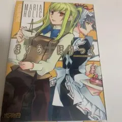 2026年最新】まりあほりっくの人気アイテム - メルカリ