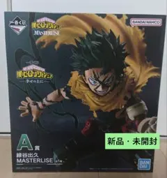 [新品未開封]僕のヒーローアカデミア 緑谷出久 A賞　幸せの上に