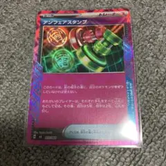 ポケモンカード アンフェアスタンプ ACE