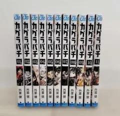 創世のタイガ 1巻〜12巻 6巻ありません。 7冊未開封品。 - メルカリ