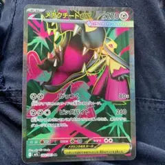 メガクチートex SR 1枚のサムネイル