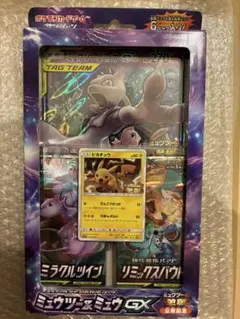 サン＆ムーン スペシャルジャンボカードパック ミュウツー＆ミュウGX