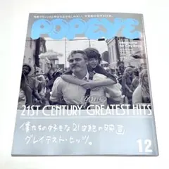POPEYE 12月号 21世紀の映画特集　issue 944
