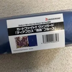 2026年最新】ディアブロス 爆轟 ブルースの人気アイテム - メルカリ