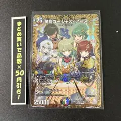 星龍ゴージャス・アース ゴージャスアース 金 シク シークレット