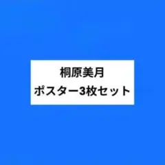 上田麗奈 写真集 くちなし 重版記念 特典 ポストカード - メルカリ