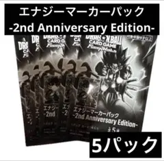 2nd anniversary edition 未開封　5パック 2026年最新】2nd anniversary setの人気アイテム - メルカリ