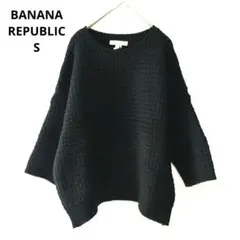 バナナリパブリック メリノウール混 ワッフルニット セーター 黒 S