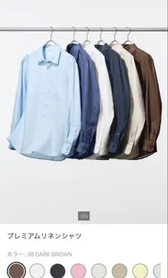 【専用】UNIQLO プレミアムリネンシャツ ナチュラル L