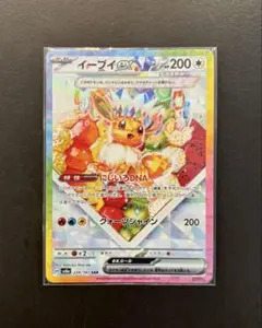 イーブイex SAR [テラスタルフェスex] SV8a 224/187 - メルカリ