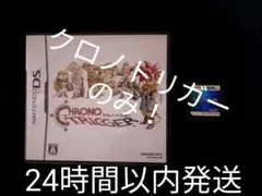 クロノトリガーのサムネイル