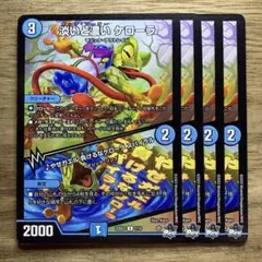 3037 淡いと濃いケローラ/やせガエル負けるなケローラスパイラル