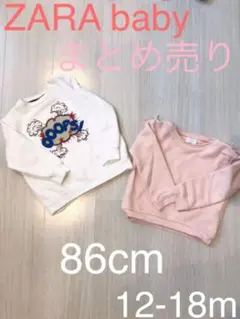 【ZARA baby】トレーナーまとめ売り/86cm