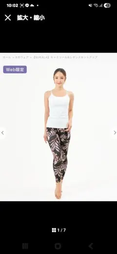 SUKALA LAVA ヨガウェア　Mサイズ【新品未使用】 LAVA SUKALA ヨガウェア Mサイズ 花柄 2点セット SUKALA】ミックス