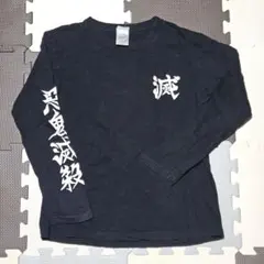 【鬼滅の刃】鬼殺隊 長袖 カットソー