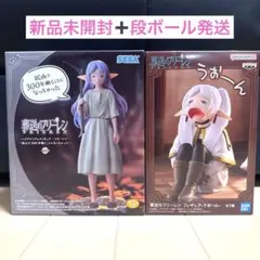 新品未開封】葬送のフリーレン フィギュア うぉ〜ん・鉱山2種セット