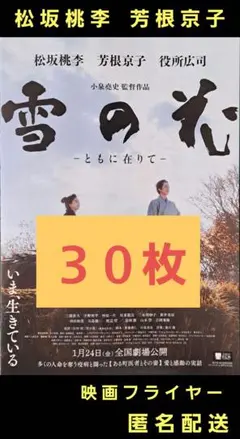 ひめゆりの塔 栗原小巻 古手川祐子 田中好子 大場久美子 映画チラシ