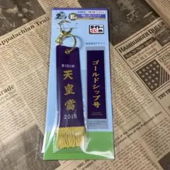 タイトーくじ 優勝レイ風フライトタグ E賞 ゴールドシップ