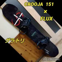 最強グラトリセット CROOJA 151/ SALOMON FNTC