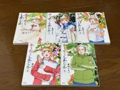 かくかくしかじか　全巻セット　1-5巻　東村アキコ