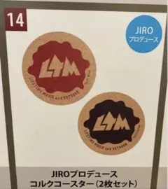 2026年最新】jiro ltmの人気アイテム - メルカリ