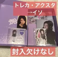 IVE イソREVIVE＋ LOVED IVE ver アルバム